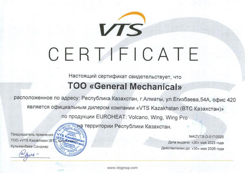 Cертификат официального дилера на оборудование EUROHEAT VTS