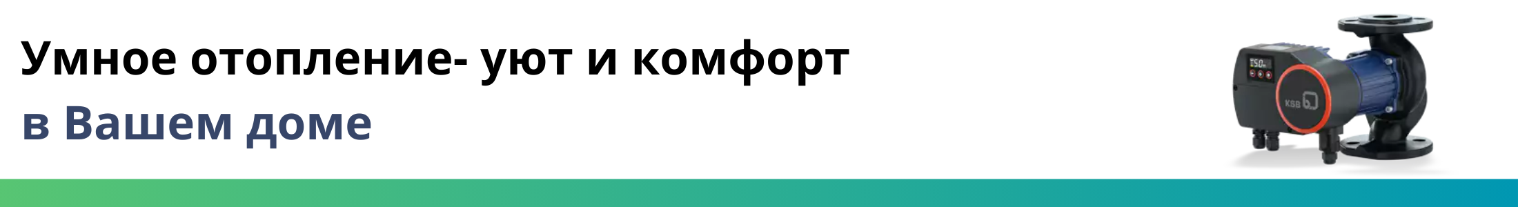 насосы Calio