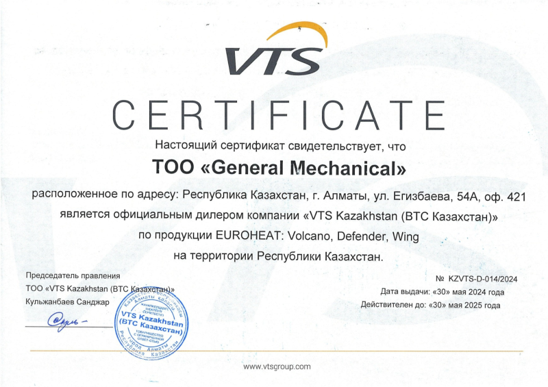 Cертификат официального дилера на оборудование EUROHEAT VTS