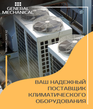 Ваш надежный поставщик