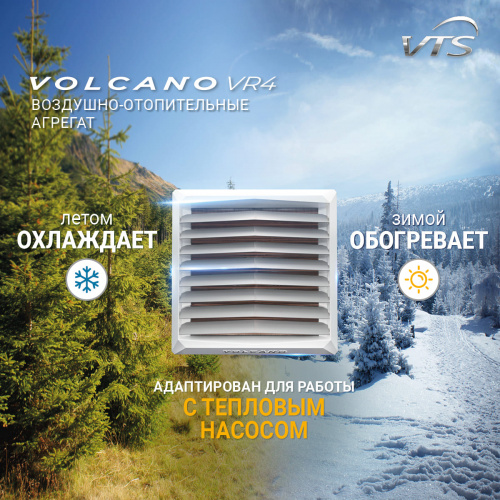 тепловентилятор водяной volcano vr4 ec